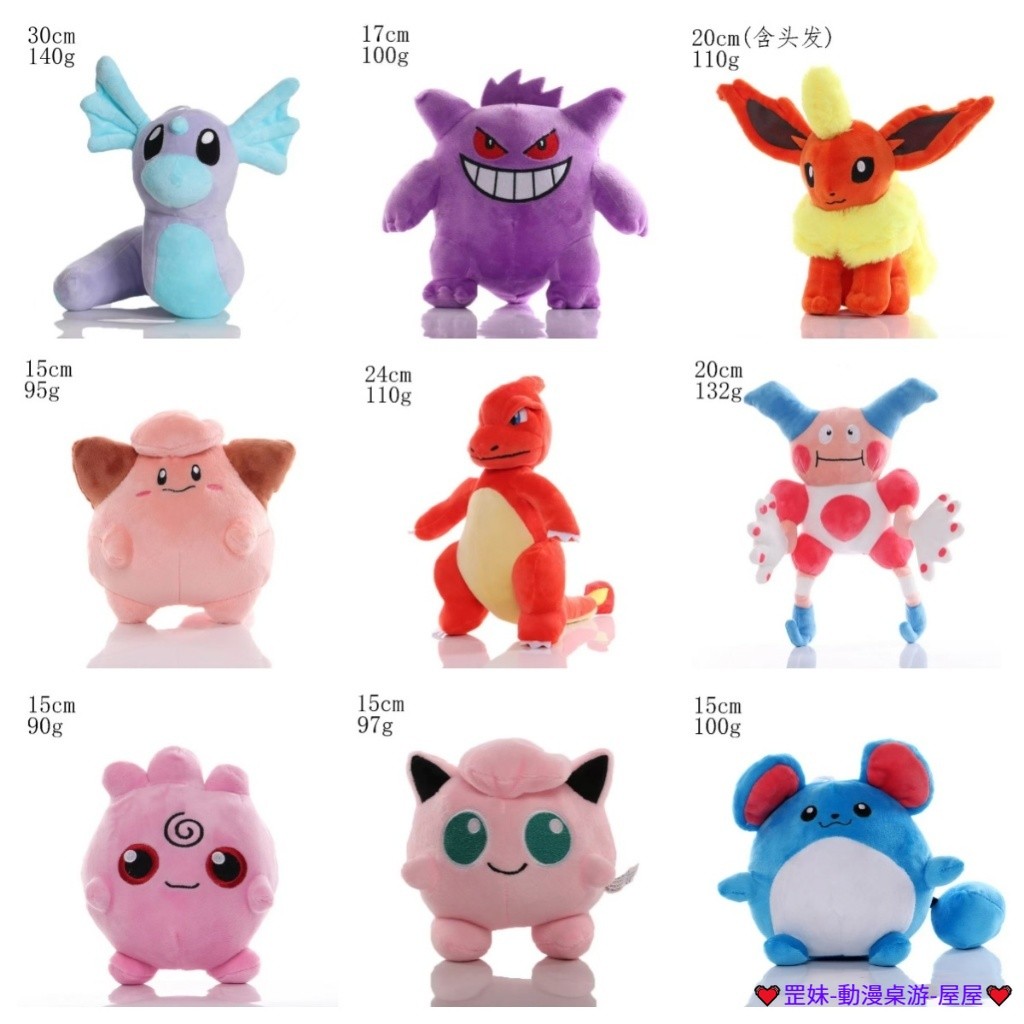 臺灣出貨 寶可夢 瑪麗露 木偶 火稚鷄 耿鬼 火精靈 火恐龍 胖丁 皮寶寶 吉利蛋 毛絨娃娃 玩偶 公仔 床頭擺件 擺飾