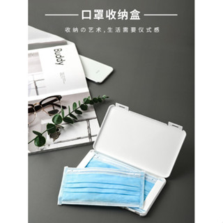 臺灣發貨- 口罩收納盒/長型口罩盒/純色口罩儲存盒