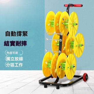 電線放線器 BV線放線架 放線盤 放線架 電工工具 電工放線盤放線神器 收納放線