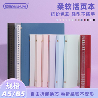 購滿199出貨【臺灣熱銷】尼家不硌手 活頁夾 b5筆記本 A5可拆卸 外殼活頁 本學生線圈 記事手賬本