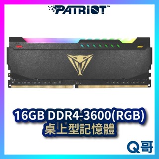 Patriot 美商 博帝 16GB DDR4-3600 RGB 桌上型記憶體 RAM 記憶體 保固 ParRam07