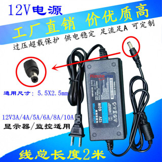 12V監控顯示器電源12v3a12v4a5a10a適用於錄像機AOC電源線通用性