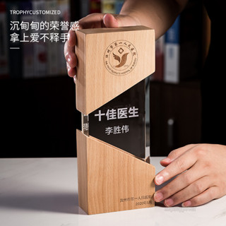 客製化 水晶獎盃 創意木託底座獎盃 實木獎牌 高檔大氣紀念品訂製 公司嘉獎 門店銷冠表彰嘉獎 客製化獎盃
