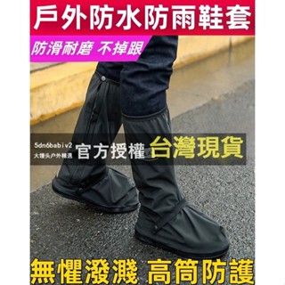 【好物推薦】雨鞋套 防滑鞋套 鞋套 雨鞋 高筒雨鞋套 鞋底加厚防滲水 雨衣 防雨鞋套 雨具 防水防雨鞋套防滑加厚耐磨底