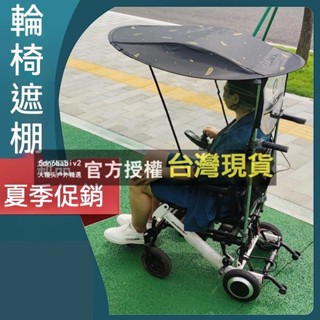 輪椅雨罩 翟楊鵬 電動輪椅專用雨衣防雨罩雨棚雨傘支架防曬防風遮陽棚改裝配件大全雨傘支架防曬防風遮陽棚改裝配件大全