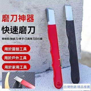 臺灣熱賣磨刀神器 刀具 傢用磨刀器 安全磨刀器 快速磨刀器 開刃器 磨刀石 傢用果枝剪 快速磨刀器 開刃工具園林剪刀開刃