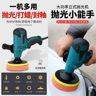 5寸汽車拋光機打蠟機電動家用車用劃痕修復封釉