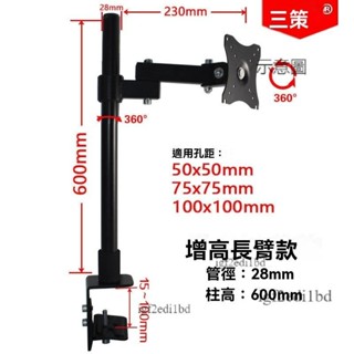 附發票 電腦螢幕架 螢幕支架 懸掛支架 增高架 液晶電腦顯示器支架臂升降伸縮萬向旋轉桌面顯示螢幕桌夾式掛架子