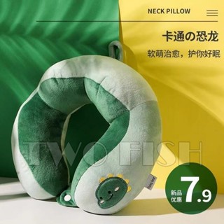 u型枕 頸枕 午休趴睡U枕 旅行脖枕 u型枕可愛卡通成人學生午睡u形枕護頸椎旅行飛機開車護脖子靠墊枕