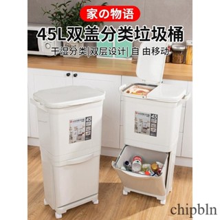 【✨ 廠家直銷✨】家用大號廚房垃圾桶 家用帶蓋2024新款大容量衛生桶 雙層廚餘乾濕分離分類垃圾桶