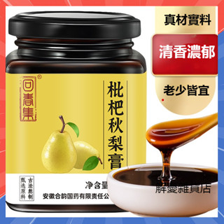 【解憂雜貨店】枇杷秋梨膏300g瓶（雪梨 枇杷 羅漢果 甘草） 手工冰糖雪梨膏 傳統工藝 濃稠醇厚 四季常潤秋梨膏