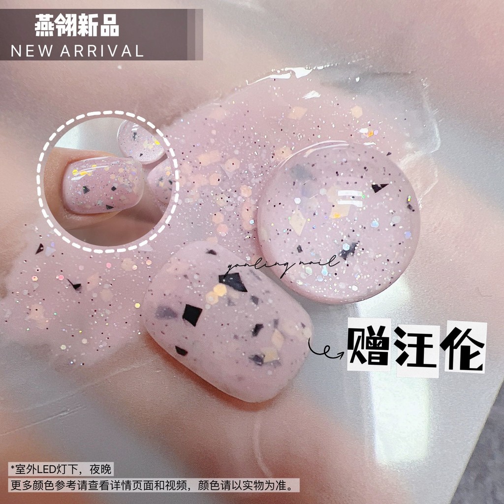 WG-ADHERE燕翎新品李白的詩蛋殻砂糖膠 奶油閃粉膠 日式珠光細閃指甲油膠 美甲用品 光療膠 甲油膠 美甲