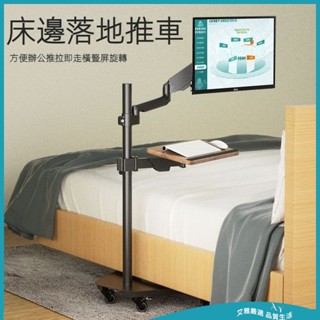 【免運 附發票】顯示器支架 電腦螢幕架 懸掛支架 螢幕增高架 電視落地架 移動式電視架 顯示器落地支架 螢幕支架