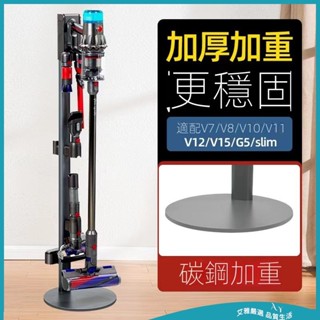 【免運 附發票】戴森吸塵器架 吸塵器收納架 吸塵器收納架 吸塵器支架 立式收納架 吸塵器掛架 傢用吸塵器收納支架