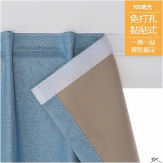 DJ現貨出清🌹遮光隔熱 魔鬼氈窗簾 防曬防隔音 全遮光免打孔 棉麻材質12種顏色安裝簡便魔術貼 隔簾 門簾 窗簾 自粘窗
