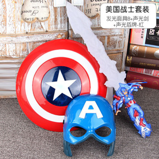 ✨Childhood✨ 萬聖節兒童發光面具 披風手套 發射器cos美國隊長盾牌玩具