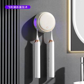 2024智慧紫外線牙刷消毒器 UVC殺菌盒 烘乾牙杯 置物架 電動牙刷收納架 壁掛式免打孔消毒盒
