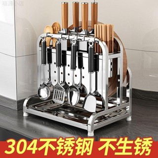 【現貨~│鏤空瀝水設計】不銹鋼刀具架 刀架 廚房收納架 刀具收納架 砧板架 刀具架 筷子架 筷架 瀝水架 筷子筒