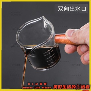2BLM 熱銷 V型雙嘴木把咖啡量杯 帶刻度玻璃杯 奶盅量杯 咖啡量杯 耐高溫玻璃量杯08