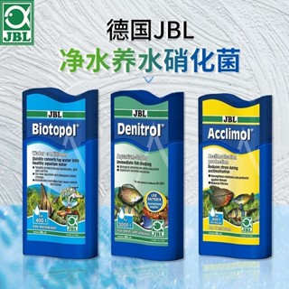 三井百貨、、德國jbl魚缸水質穩定劑水立清安定劑硝化菌增強免疫精華露淨水劑