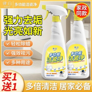 瓷磚清潔劑潔瓷淨強力去汙去黃開荒保潔不留印強力去油廚房洗手檯
