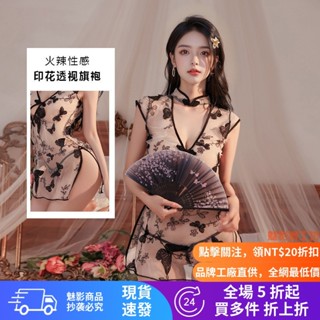 ♡ 魅影♡魅惑印花旗袍裝 連身透視 睡袍 情趣衣服 睡衣 性感旗袍 角色扮演 性感 COSPLAY服裝 情趣短裙 夜店穿