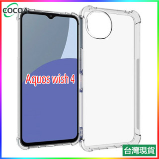 德國軍工四角氣墊防摔保護套 空壓殼 太空殼 夏普Sharp Aquos Wish4 Sense9 8 R9 透明手機殼