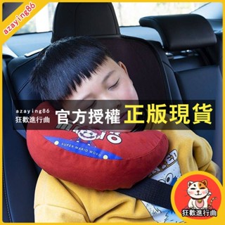 臺灣出貨 兒童安全帶護肩套睡覺枕車載枕頭保險保護套抱枕裝飾車載車用神器