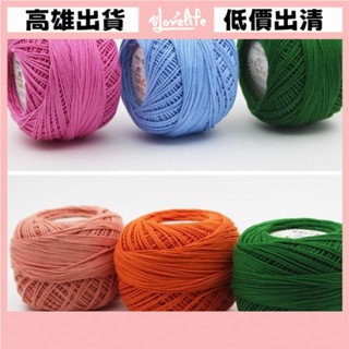[Vlovelife]毛線 編織 DIY 出清 手工手作 號蕾絲線中粗玩偶純棉手編泳衣毛線編織 毛線包包