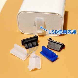 【臺灣熱賣】 USB介面 防塵塞 汽車電腦防灰塵 保護堵頭 矽膠矽膠防塵塞 店長推薦
