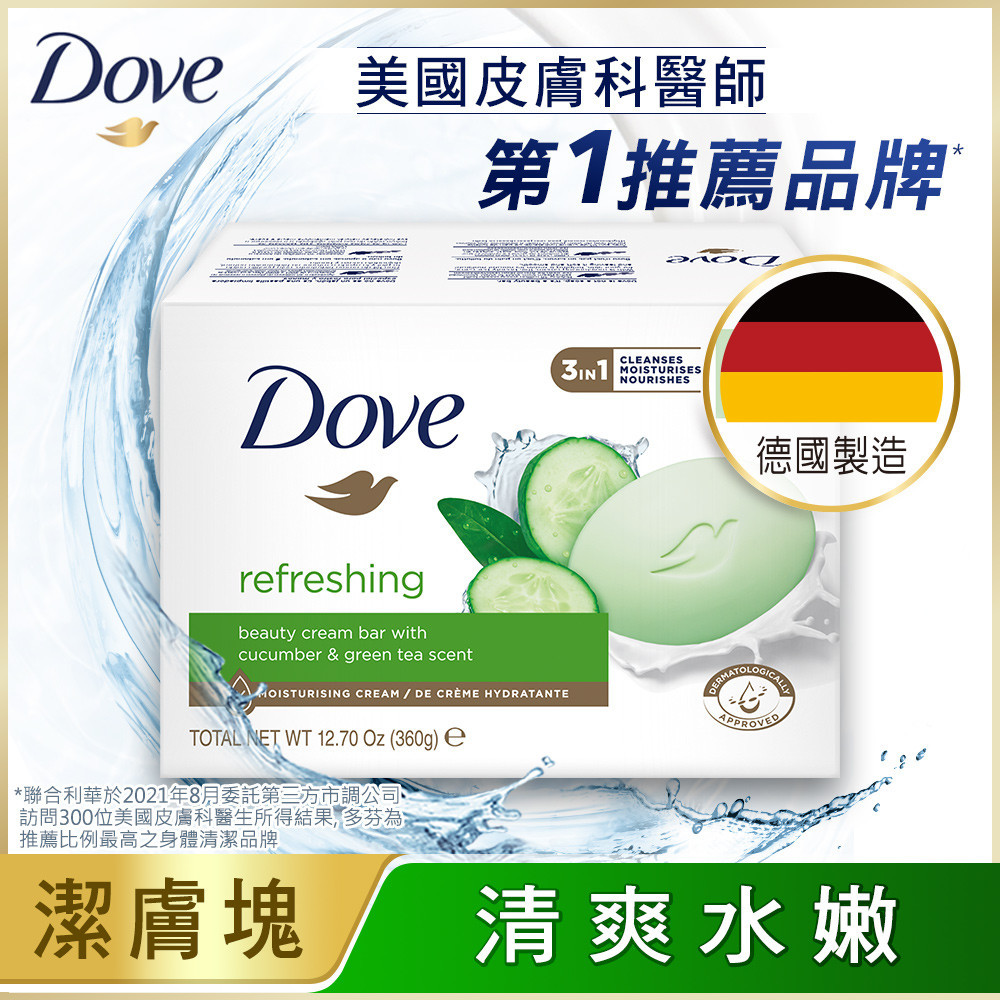 多芬清爽水嫩潔膚塊 4x90G