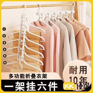 折疊衣架 折疊衣架無痕防滑多功能傢用衣櫃衣服收納神器多層掛架多層衣架子