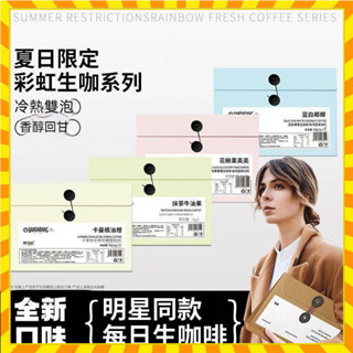 正品0脂0糖夏日彩虹咖啡 PH地中海咖啡同款 燃搭檔每日黑咖啡 阿拉比黑咖啡 黑咖啡即溶咖啡速溶