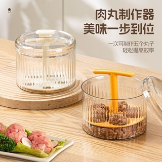 【臺灣爆款 滿99發貨】新款肉丸製作器 家用做丸子神器 創意廚房魚丸肉丸手動手壓式製作器