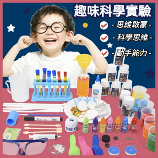 ✨臺灣出貨✨ 兒童科學實驗套裝 科學實驗DIY化學科技 小學生科教玩具 實驗器材 DIY實驗包 小學生diy手工製作材料