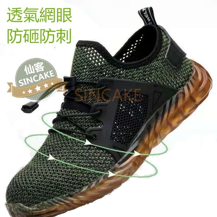 🐾安全鞋現貨⚡大網透氣男女安全鞋 防砸防刺穿 果凍底柔軟輕便輕量型 工作鞋 鋼頭鞋 鋼板鞋 勞保鞋 防護鞋 登山鞋