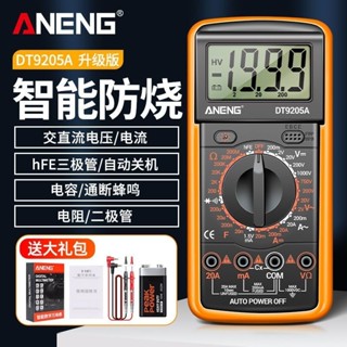 【貝貝精選】三用電表 萬用錶 數字萬用錶高精度電工維修電壓電流萬用電錶智慧防燒萬能錶9205A