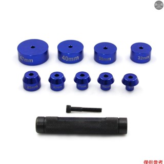 公制軸承驅動器套件 08-0551 適用於帶有 12-25mm I.D. 和 32-47mm O.D.的軸承