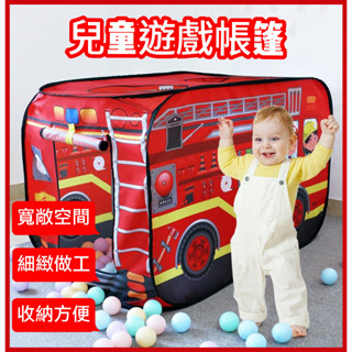 ✨臺灣現貨✨兒童遊戲帳篷 兒童帳篷遊戲屋 汽車帳篷 玩具帳篷 兒童小房子 寶寶專屬遊樂場 折疊小帳篷 兒童玩具 寶寶球池