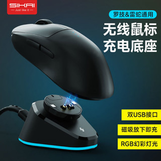 【廠家直銷】磁吸鼠標充電底座 適配羅技G502X/GPW/GPro/G502X/G903滑鼠狗屁王3代二代充電底座