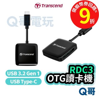 Transcend 創見 RDC3 OTG【讀卡機】USB 3.2 Gen 1 Type-C SD 傳輸 TRS07