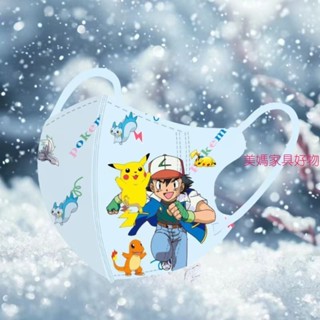 DUDU夏季冷感兒童3D皮卡丘冰涼3.0+男孩卡通單片獨立包裝 精靈口罩 幼童口罩 幼幼口罩