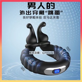 【兔兔車品】蝸牛男用鎖精環 外出隱形穿戴鎖精環 充電式震動屌環 男用跳蛋 震動環根部蛋蛋按摩夫妻延時防脫 鎖精 情趣玩具