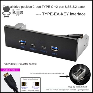 Usb3.2 TYPE-C 黑色光碟機面板 2X USB GEN2+2X TYPE-C 3.5寸 5.25寸 HUB 19