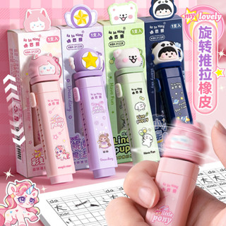 可愛 推拉橡皮 創意 旋轉 卡通 橡皮擦 小學生 兒童 鉛筆 專用橡皮 乾淨無屑