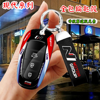 HYUNDAI鑰匙套 鑰匙殼 Venue Ix35 Santa Fe Elantra Tucson 現代賽道鑰匙包殼扣