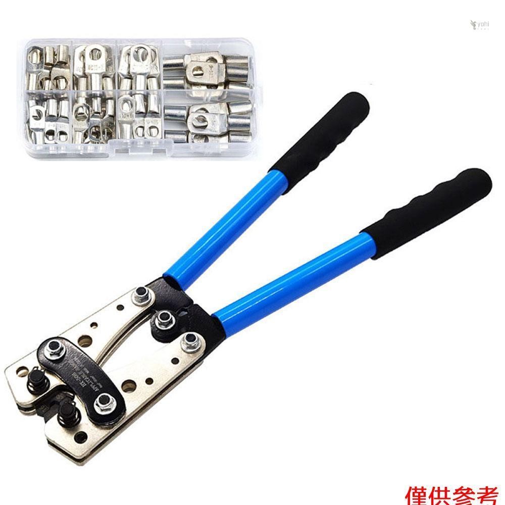 Yot HX-50B 便攜式電纜壓接工具專業端子壓接鉗汽車汽車銅環端子電線壓接端子焊接連接器套件多功能手動工具