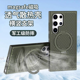新款 一體支架 磁吸無線充 蜂窩散熱 手機殼 防摔殼 適用 三星 S24 S23 S22 Ultra S23FE 保護殼