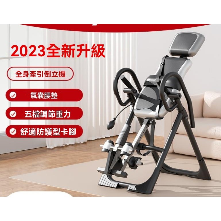【新品促銷✨免運】运动收腹倒立神器 倒立机 倒立凳 家用瑜伽辅倒立机 助健身材倒挂拉伸倒立机