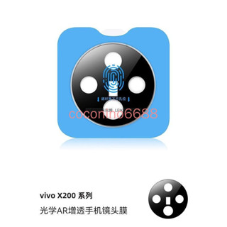 Vivo X200 Pro mini 鏡頭膜 x200pro mini 後置相機鋼化膜全覆蓋攝像頭膜一件式鏡頭貼